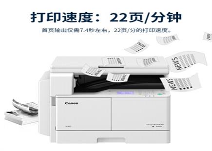 佳能(Canon)iR2206n 2206ad 2204無線打印機(jī)復(fù)印機(jī)黑白A3A4激光一體機(jī)復(fù)合機(jī) 2206N